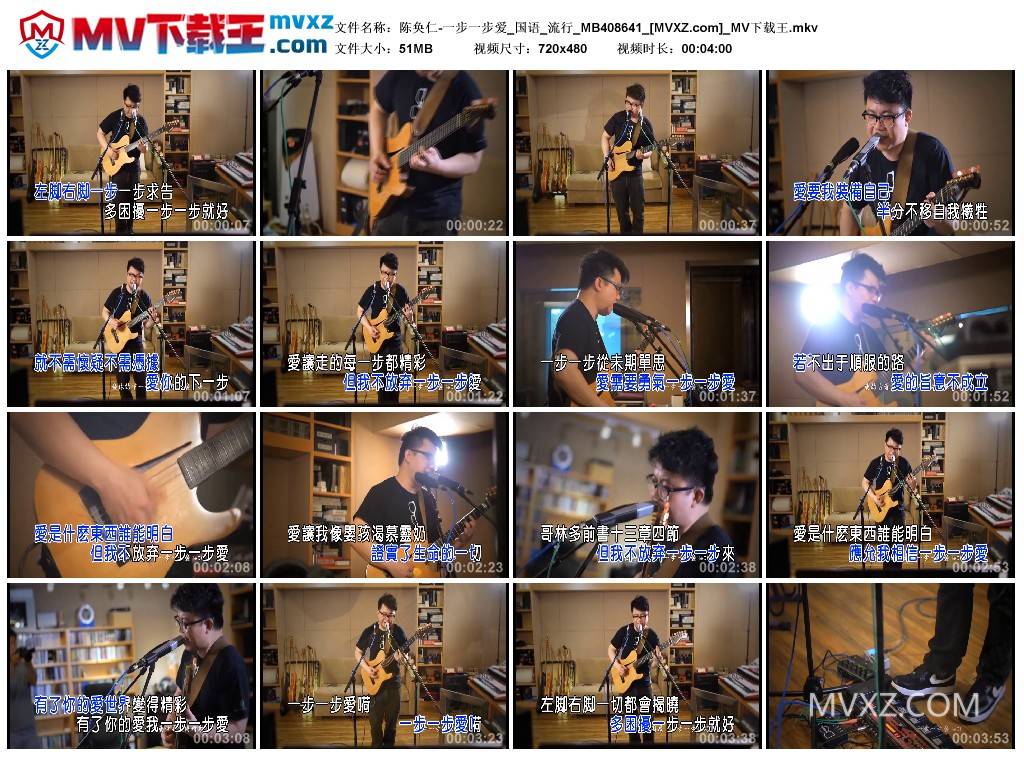 陈奂仁-一步一步爱_国语_流行_MB408641